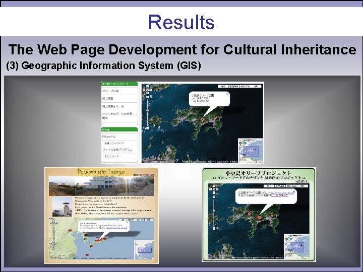 Results The Web Page Development for Cultural Inheritance (3) Geographic Information System (GIS) 