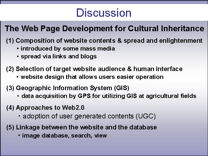 Discussion The Web Page Development for Cultural Inheritance (1) Composition of website contents &