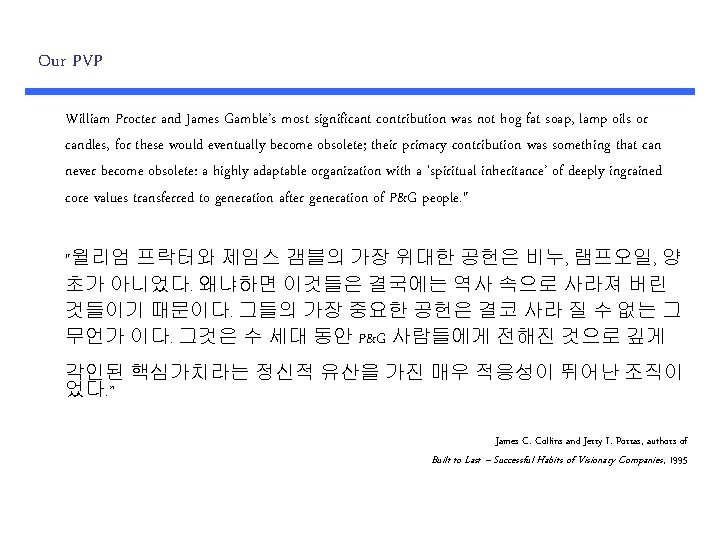 Our PVP William Procter and James Gamble’s most significant contribution was not hog fat