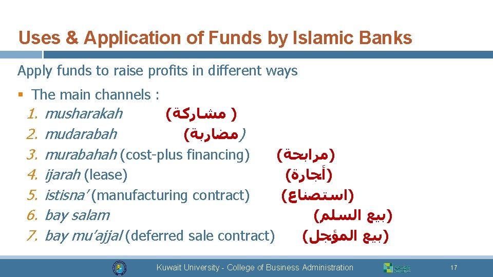 Uses & Application of Funds by Islamic Banks Apply funds to raise profits in