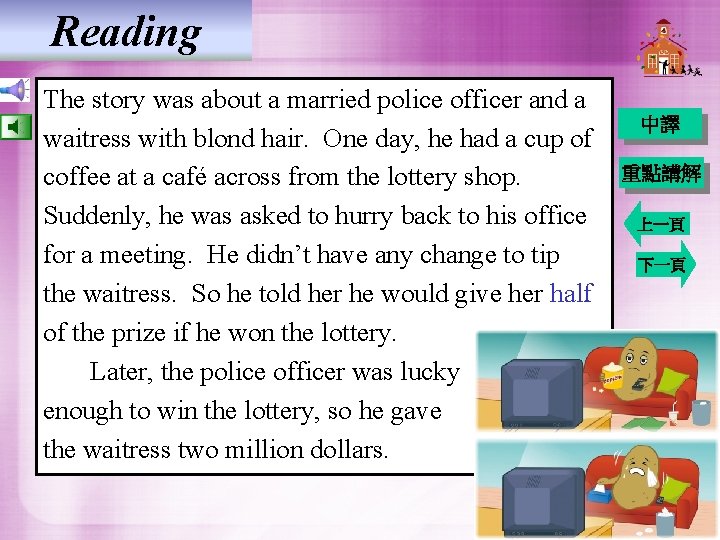 Reading The story was about a married police officer and a waitress with blond