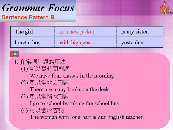 Grammar Focus Sentence Pattern B The girl in a new jacket is my sister.