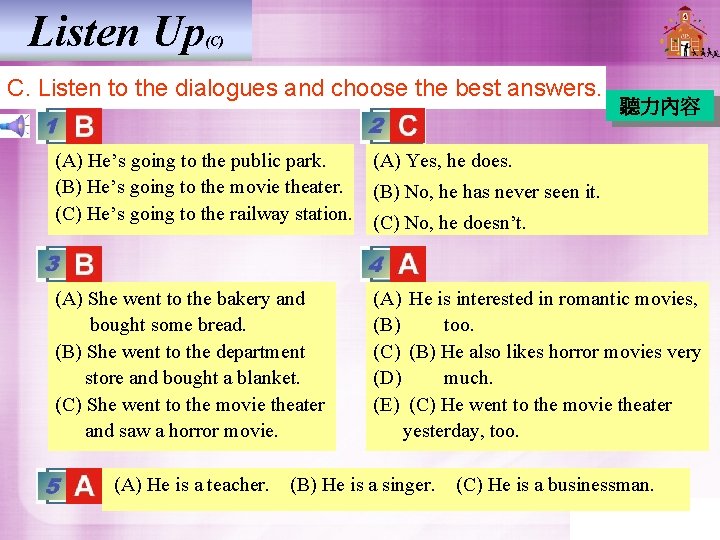 Listen Up (C) C. Listen to the dialogues and choose the best answers. 聽力內容