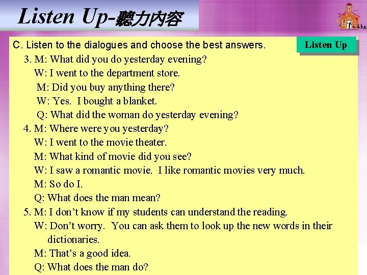 Listen Up-聽力內容 C. Listen to the dialogues and choose the best answers. Listen Up