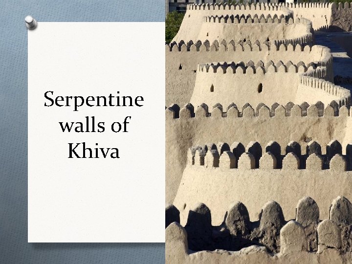 Serpentine walls of Khiva 