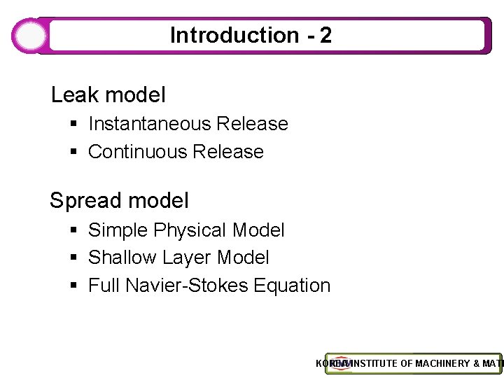 Introduction - 2 Leak model § Instantaneous Release § Continuous Release Spread model §