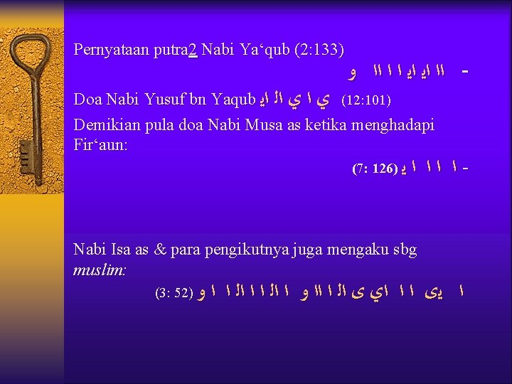 Pernyataan putra 2 Nabi Ya‘qub (2: 133) ﺍﺍ ﺍﻳ ﺍﻳ ﺍ ﺍ ﺍﺍ ﻭ Pernyataan putra 2 Nabi Ya‘qub (2: 133) ﺍﺍ ﺍﻳ ﺍﻳ ﺍ ﺍ ﺍﺍ ﻭ
