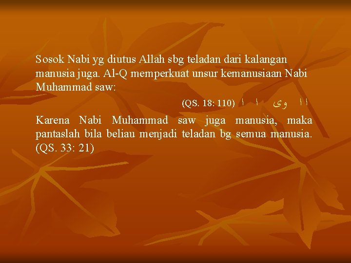 Sosok Nabi yg diutus Allah sbg teladan dari kalangan manusia juga. Al-Q memperkuat unsur Sosok Nabi yg diutus Allah sbg teladan dari kalangan manusia juga. Al-Q memperkuat unsur
