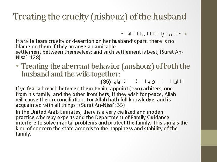 Treating the cruelty (nishouz) of the husband ” • “ ﺍ ﺍ ﻥ ﺍ