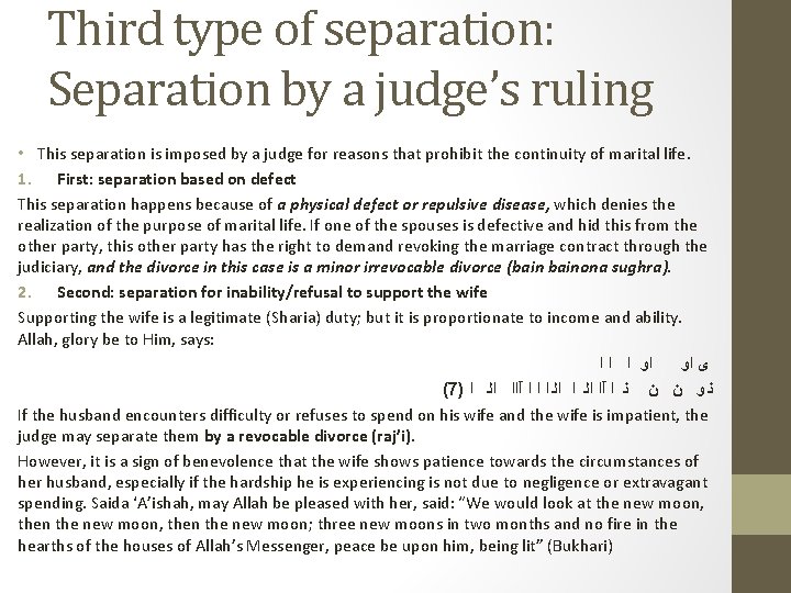 Third type of separation: Separation by a judge’s ruling • This separation is imposed