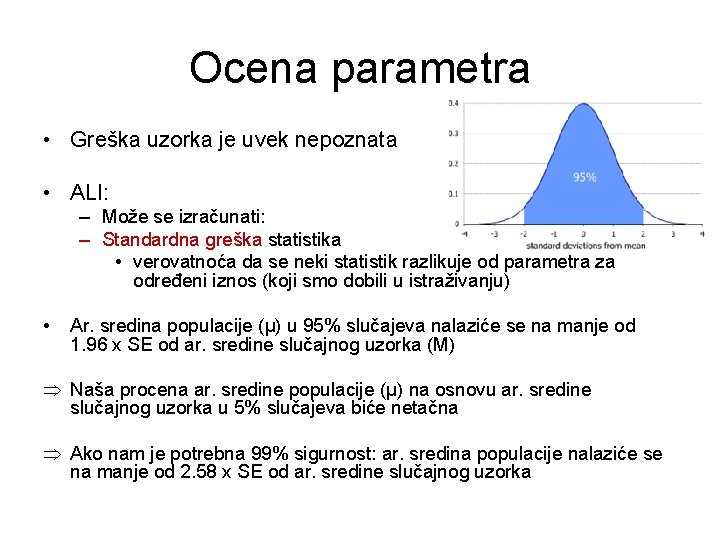 Ocena parametra • Greška uzorka je uvek nepoznata • ALI: – Može se izračunati: