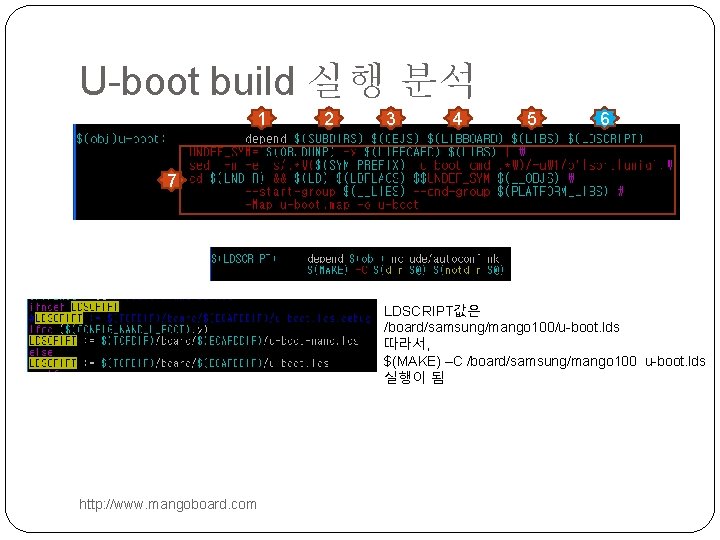 U-boot build 실행 분석 1 2 3 4 5 6 7 LDSCRIPT값은 /board/samsung/mango 100/u-boot.