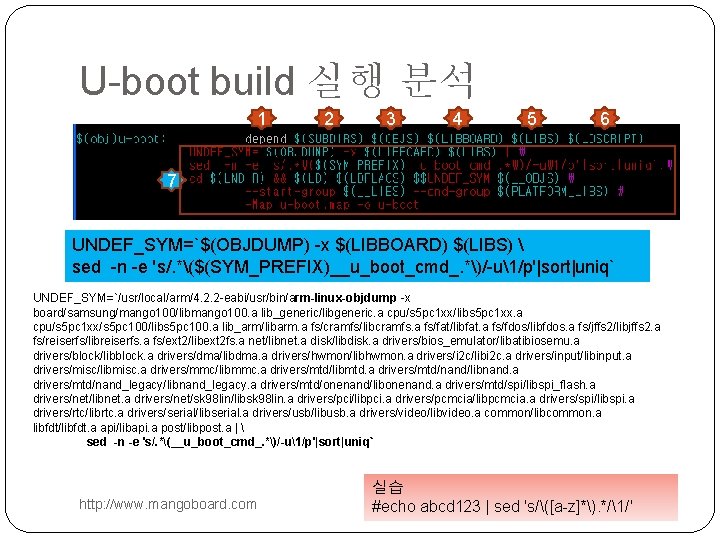 U-boot build 실행 분석 1 2 3 4 5 6 7 UNDEF_SYM=`$(OBJDUMP) -x $(LIBBOARD)