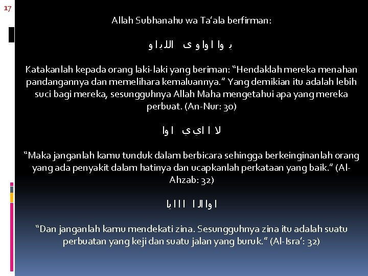 17 Allah Subhanahu wa Ta’ala berfirman: ﻭ ﺍ ﻳ ﺍﻟﻠ ﻯ ﻭ ﻭﺍ ﺍ