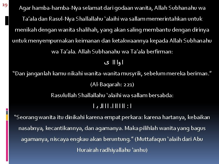 19 Agar hamba-Nya selamat dari godaan wanita, Allah Subhanahu wa Ta’ala dan Rasul-Nya Shallallahu