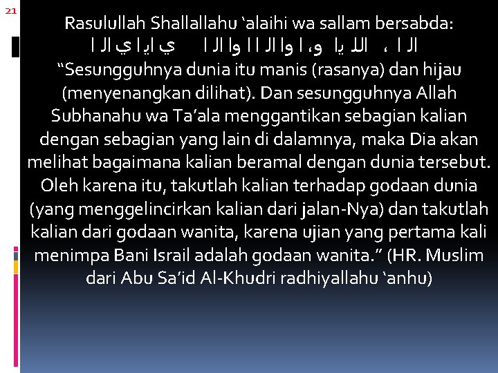 21 Rasulullah Shallallahu ‘alaihi wa sallam bersabda: ﺍﻟ ﺍ ﻱ ﺍ ﺍﻳ ﻱ ﺍﻟ