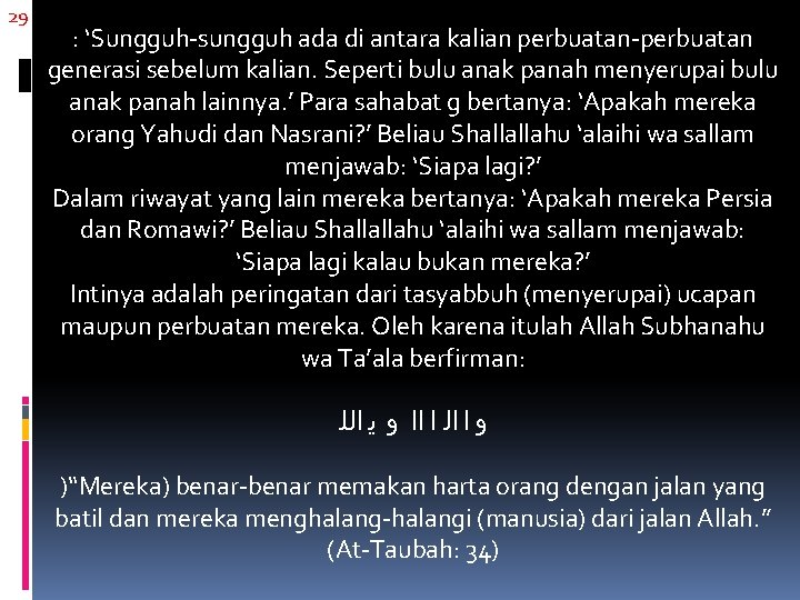 29 : ‘Sungguh-sungguh ada di antara kalian perbuatan-perbuatan generasi sebelum kalian. Seperti bulu anak