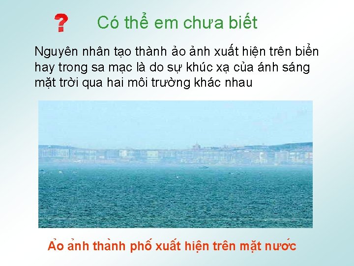 Có thể em chưa biết Nguyên nhân tạo thành ảo ảnh xuất hiện trên