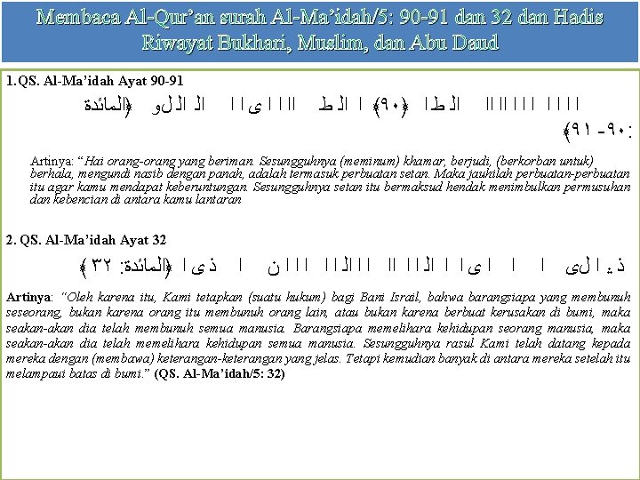 Membaca Al-Qur’an surah Al-Ma’idah/5: 90 -91 dan 32 dan Hadis Riwayat Bukhari, Muslim, dan