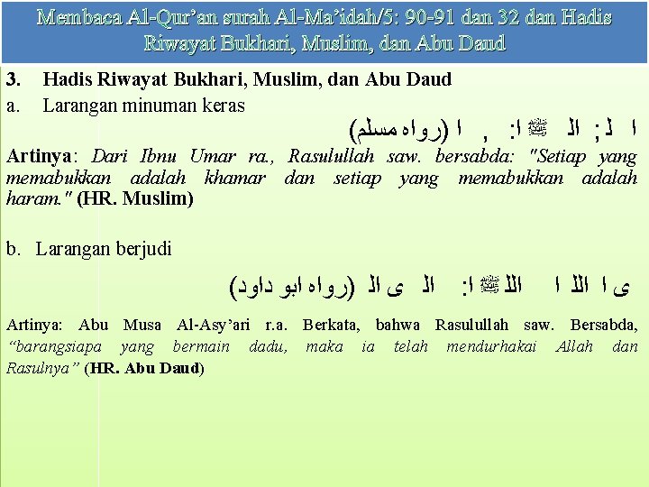 Membaca Al-Qur’an surah Al-Ma’idah/5: 90 -91 dan 32 dan Hadis Riwayat Bukhari, Muslim, dan