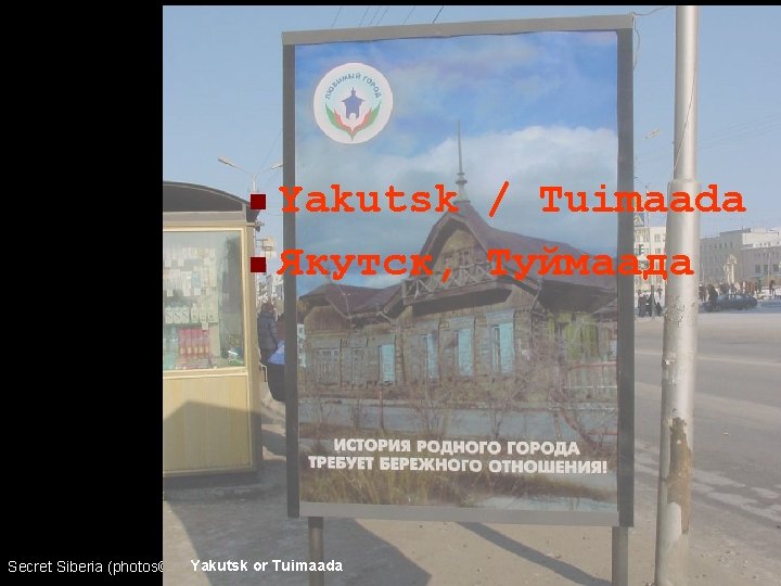 Yakutsk / Tuimaada n Якутск, Туймаада n Secret Siberia (photos©) Yakutsk or Tuimaada 88