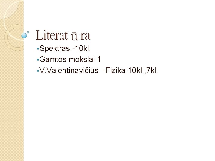 Literatūra §Spektras -10 kl. §Gamtos mokslai 1 §V. Valentinavičius -Fizika 10 kl. , 7