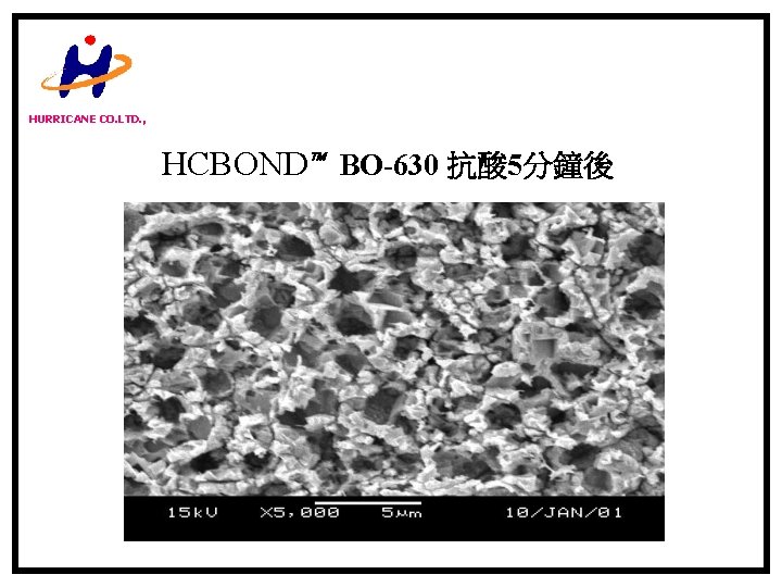 HURRICANE CO. LTD. , HCBOND BO-630 抗酸 5分鐘後 