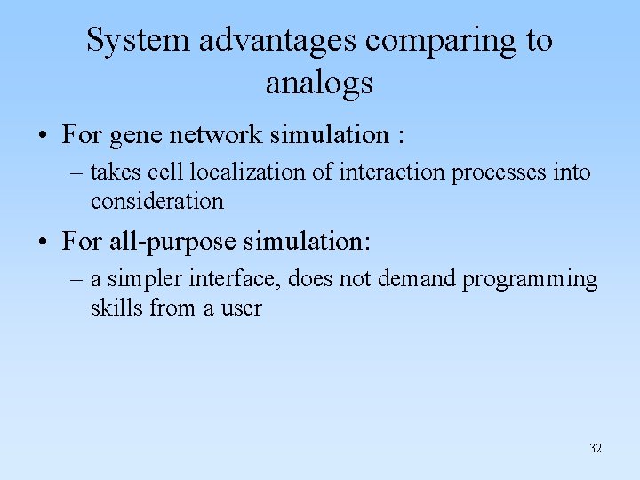 System advantages comparing to analogs • For gene network simulation : – takes cell