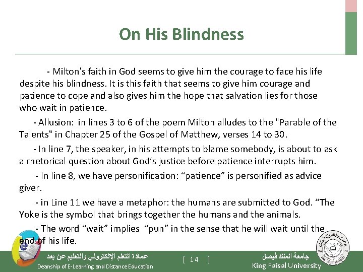 On His Blindness - Milton's faith in God seems to give him the courage