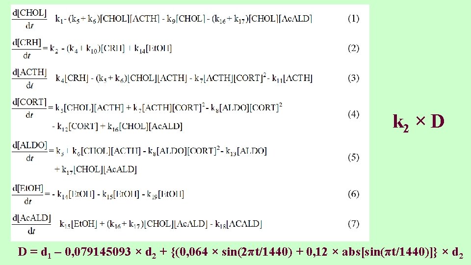 k 2 × D D = d 1 – 0, 079145093 × d 2