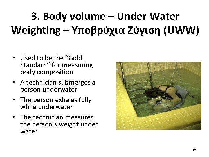 3. Body volume – Under Water Weighting – Υποβρύχια Ζύγιση (UWW) • Used to 3. Body volume – Under Water Weighting – Υποβρύχια Ζύγιση (UWW) • Used to