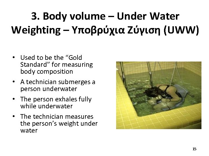 3. Body volume – Under Water Weighting – Υποβρύχια Ζύγιση (UWW) • Used to