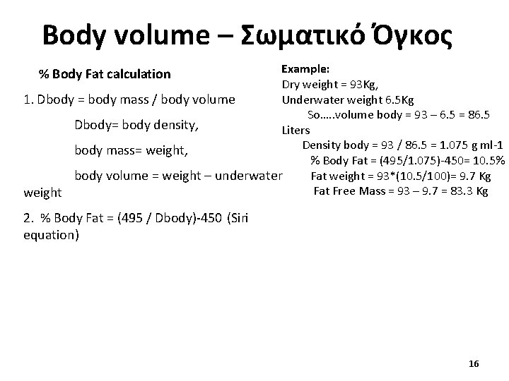 Body volume – Σωματικό Όγκος Example: Dry weight = 93 Kg, Underwater weight 6.