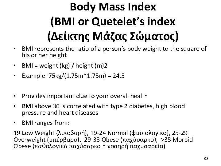 Body Mass Index (BMI or Quetelet’s index (Δείκτης Μάζας Σώματος) • BMI represents the