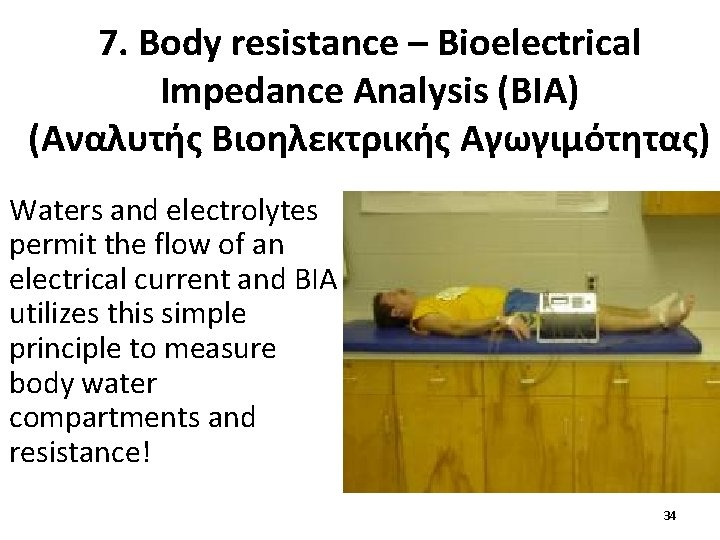 7. Body resistance – Bioelectrical Impedance Analysis (BIA) (Αναλυτής Βιοηλεκτρικής Αγωγιμότητας) Waters and electrolytes 7. Body resistance – Bioelectrical Impedance Analysis (BIA) (Αναλυτής Βιοηλεκτρικής Αγωγιμότητας) Waters and electrolytes