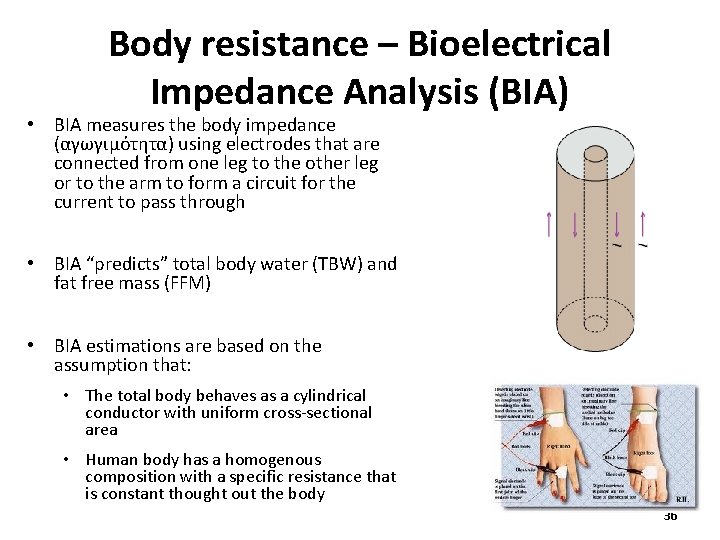 Body resistance – Bioelectrical Impedance Analysis (BIA) • BIA measures the body impedance (αγωγιμότητα) Body resistance – Bioelectrical Impedance Analysis (BIA) • BIA measures the body impedance (αγωγιμότητα)