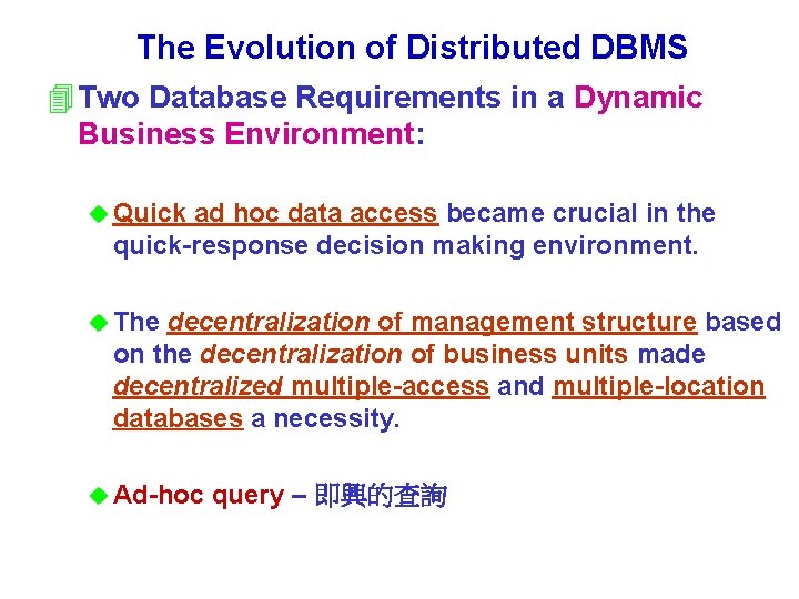 The Evolution of Distributed DBMS 4 Two Database Requirements in a Dynamic Business Environment: The Evolution of Distributed DBMS 4 Two Database Requirements in a Dynamic Business Environment: