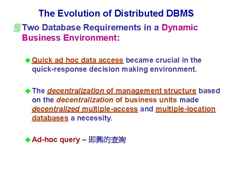 The Evolution of Distributed DBMS 4 Two Database Requirements in a Dynamic Business Environment: