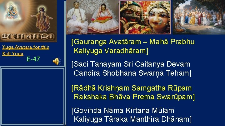 [Gauranga Avatāram – Mahā Prabhu Kaliyuga Varadhāram] Yuga Avatara for this Kali Yuga E-47