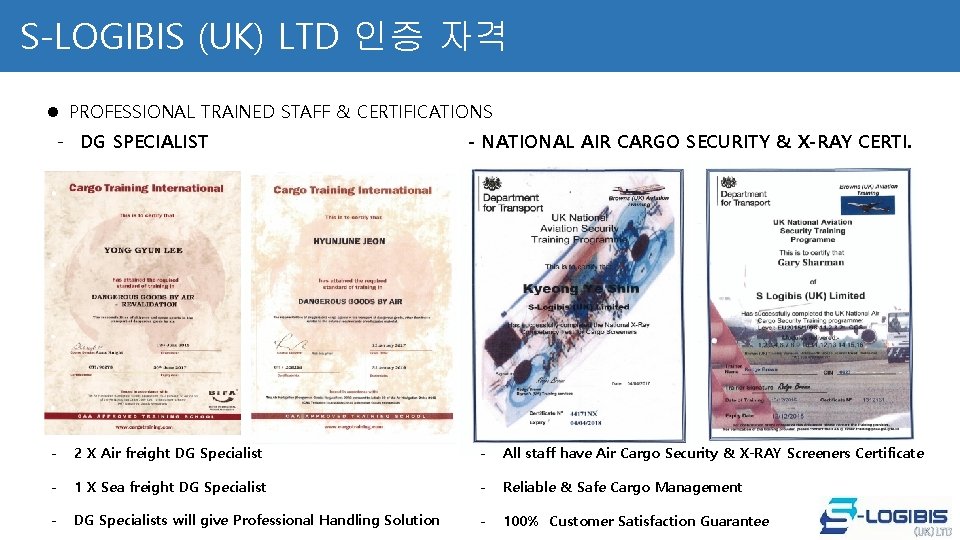 S-LOGIBIS (UK) LTD 인증 자격 l PROFESSIONAL TRAINED STAFF & CERTIFICATIONS - DG SPECIALIST