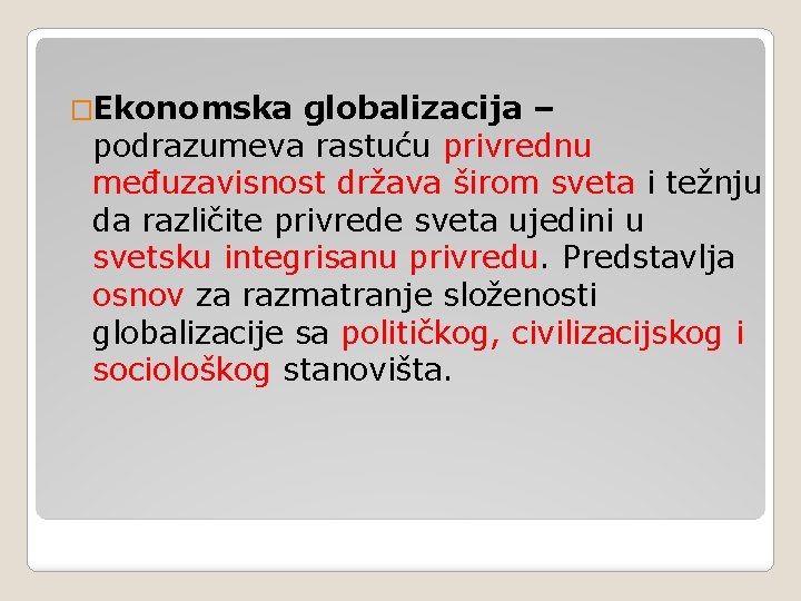 �Ekonomska globalizacija – podrazumeva rastuću privrednu međuzavisnost država širom sveta i težnju da različite