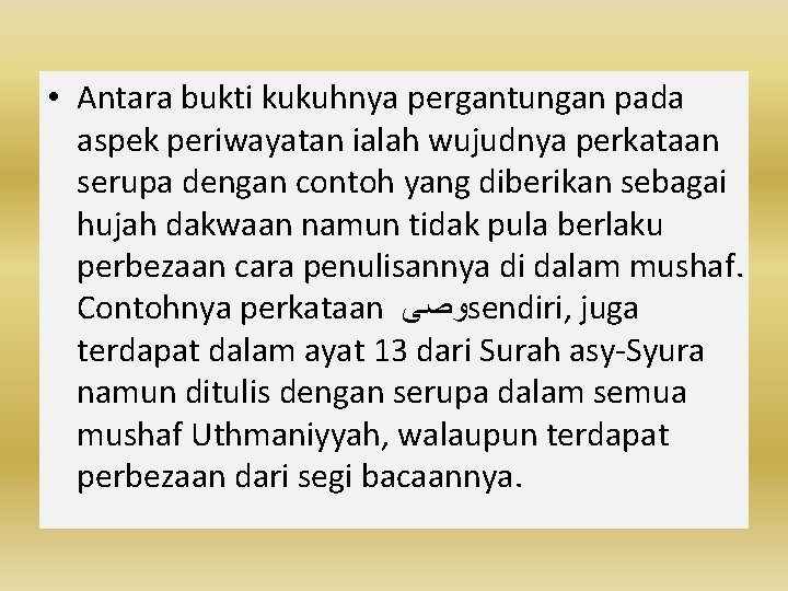  • Antara bukti kukuhnya pergantungan pada aspek periwayatan ialah wujudnya perkataan serupa dengan