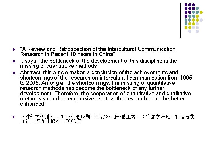 l l “A Review and Retrospection of the Intercultural Communication Research in Recent 10