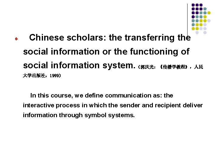 Chinese scholars: the transferring the social information or the functioning of social information system.