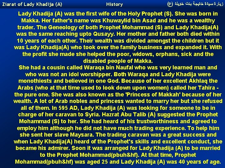 Ziarat of Lady Khadija (A) History ( ﺯﻴﺎﺭﺓ ﺳﻴﺪﺓ ﺧﺪﻴﺠﺔ ﺑﻨﺖ ﺧﻮﻴﻠﺪ )ﻉ Lady Ziarat of Lady Khadija (A) History ( ﺯﻴﺎﺭﺓ ﺳﻴﺪﺓ ﺧﺪﻴﺠﺔ ﺑﻨﺖ ﺧﻮﻴﻠﺪ )ﻉ Lady
