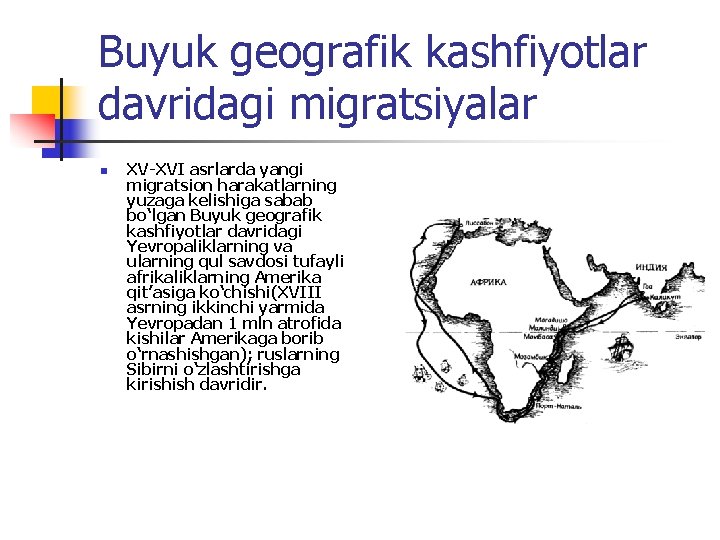 Buyuk geografik kashfiyotlar davridagi migratsiyalar n XV-XVI аsrlаrdа yangi migrаtsiоn hаrаkаtlаrning yuzаgа kеlishigа sаbаb