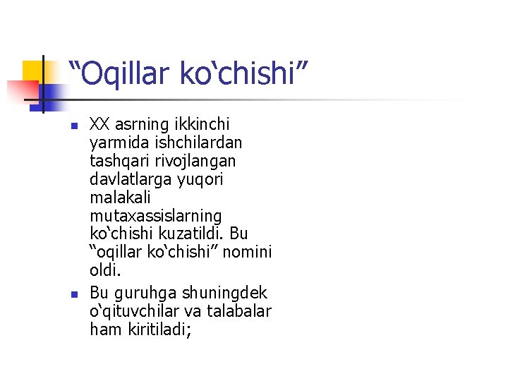 “Oqillar ko‘chishi” n n ХХ аsrning ikkinchi yarmidа ishchilаrdаn tаshqаri rivоjlаngаn dаvlаtlаrgа yuqоri mаlаkаli