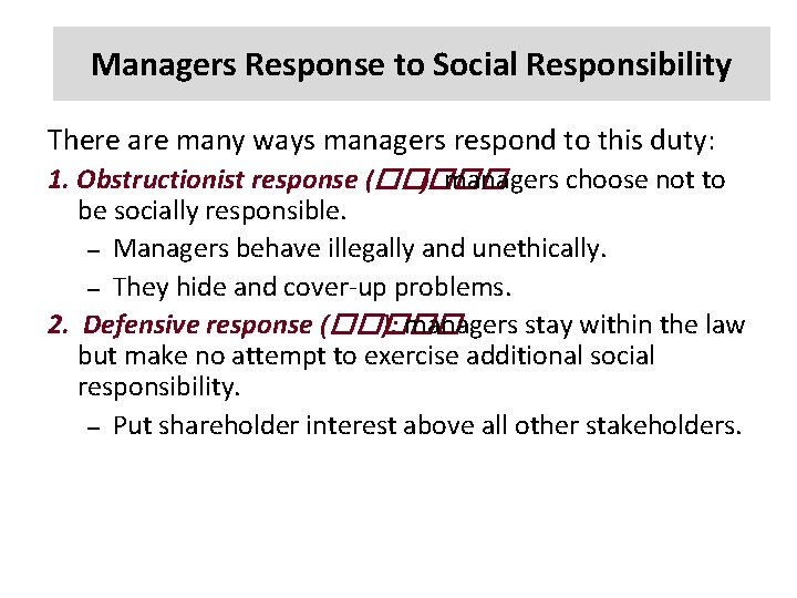 Managers Response to Social Responsibility There are many ways managers respond to this duty: