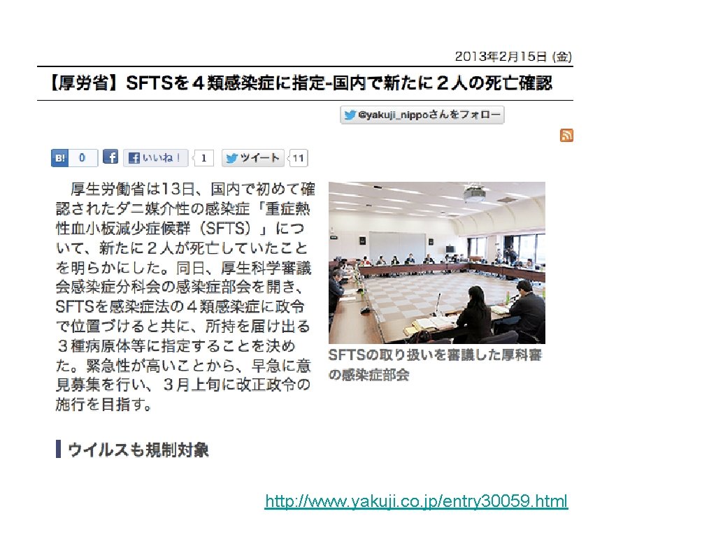 http: //www. yakuji. co. jp/entry 30059. html 