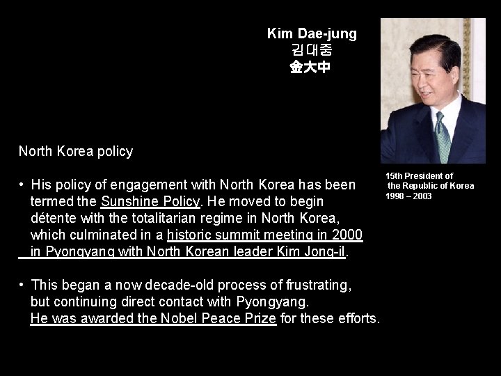 Kim Dae-jung 김대중 金大中 North Korea policy • His policy of engagement with North